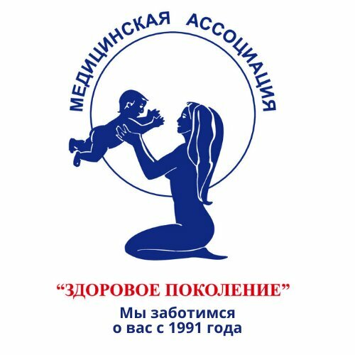 Здоровое поколение