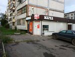 Пивная марка (Irtyshskaya ulitsa, 63), beer shop