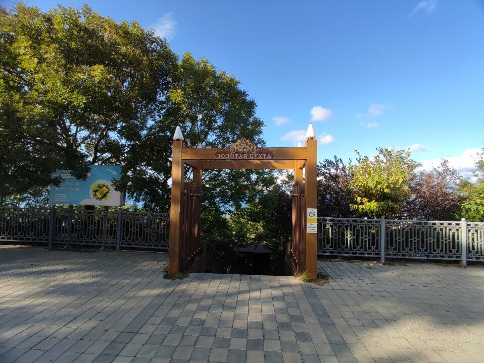 Фото Золотая бухта