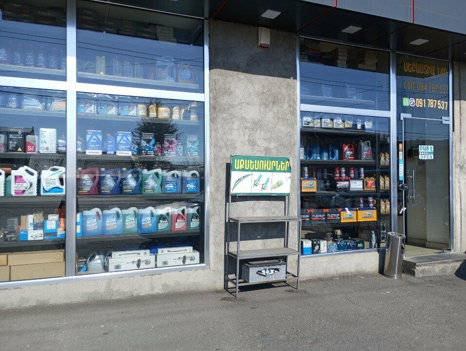 Auto parts and auto goods store Авиачасти, Yerevan, photo