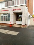 Bristol (Oktyabrskoy Revolyutsii Street, 354), alcoholic beverages