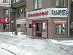 Family look (Gertsena Street, 84/2), clothing store