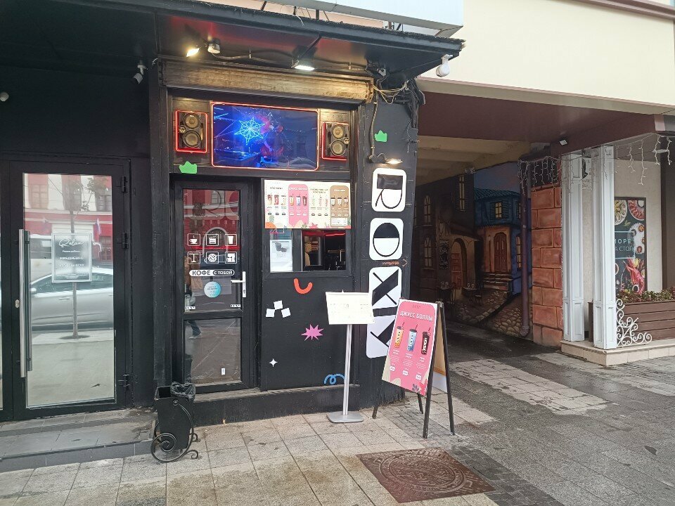 Coffee to go Roxy, Voronezh, photo