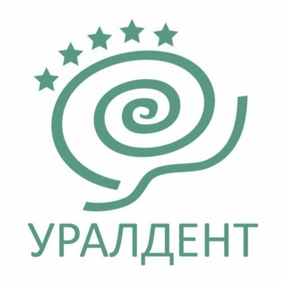 Уралдент