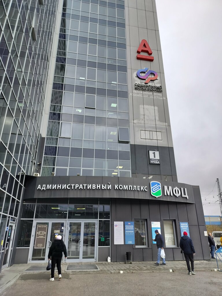 Pension fund Social Fund of Russia, Novosibirsk, photo