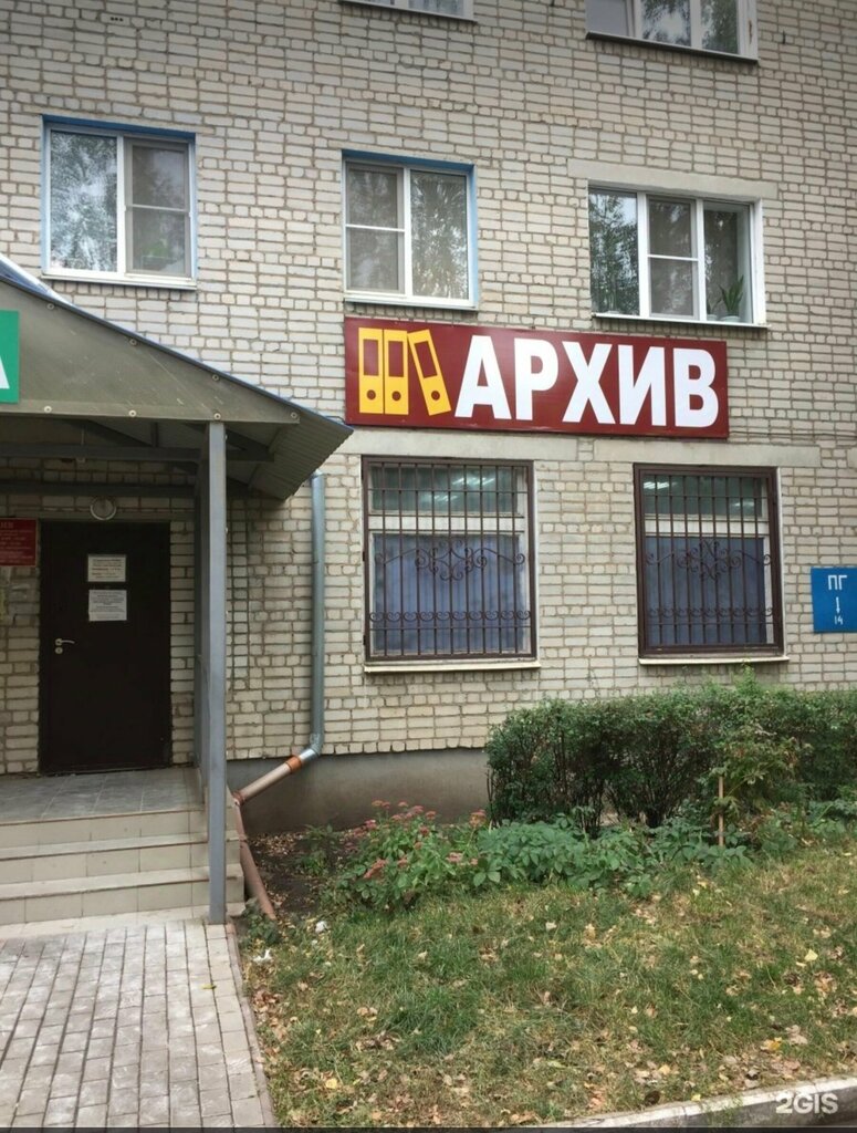 Archive Arkhiv otdela kultury Semilukskogo munitsipalnogo rayona Voronezhskoy oblasti, Semiluky, photo
