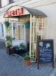 Flower shop (Bolshaya Moskovskaya ulitsa, 80), flower shop