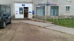Otdeleniye pochtovoy svyazi Kotlas 165313 (Kotlas, prospekt Mira, 31), post office