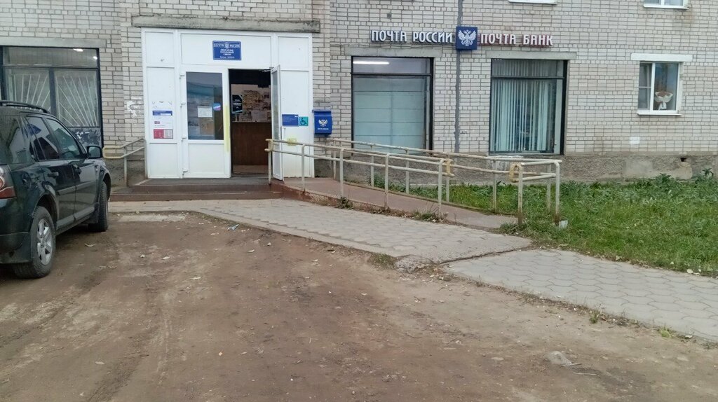 Post office Otdeleniye pochtovoy svyazi Kotlas 165313, Kotlas, photo