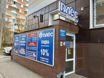 Плёс (Petrova Street, 4В), tienda de artículos para el hogar y productos químicos domésticos