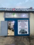 Autoservispro (posyolok podsobnogo khozyaystva Voskresenskoye, вл57с3), servicio de coches, centro de reparación de automóviles