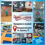 Chudesariya (ulitsa Pushkina, 79), play room