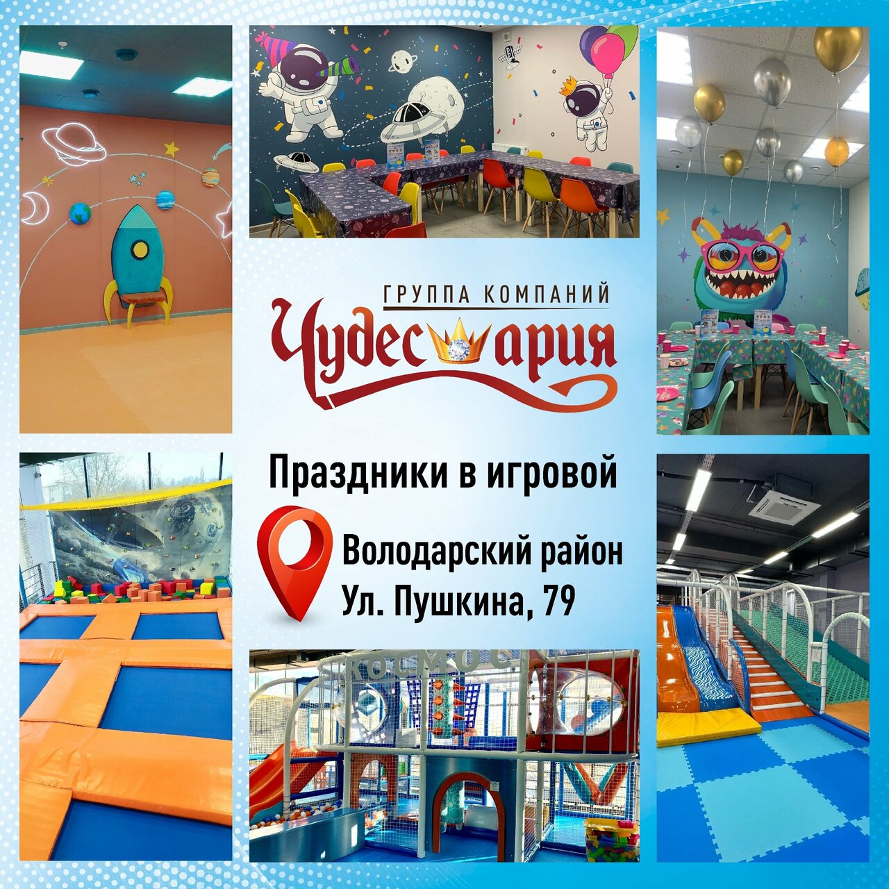 ЧудесАрия 5