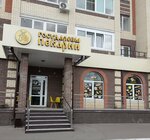 Sovereign bakeries (Eshkinina Street, 19), confectionary