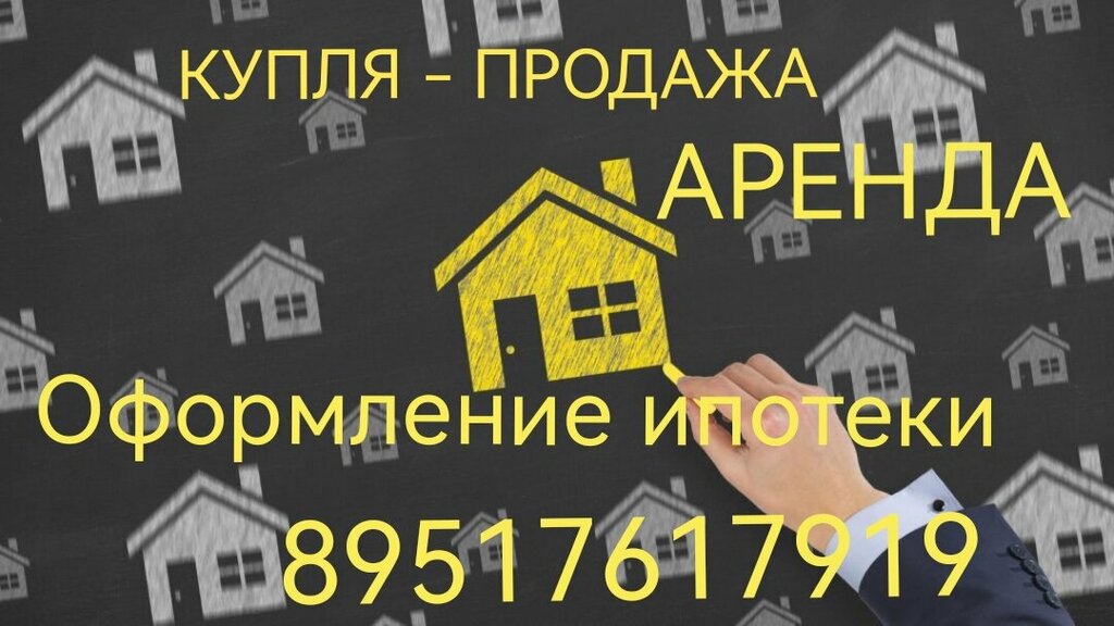 Real estate agency Agentstvo nedvizhimosti Absolyutny Titul, Stariy Oskol, photo
