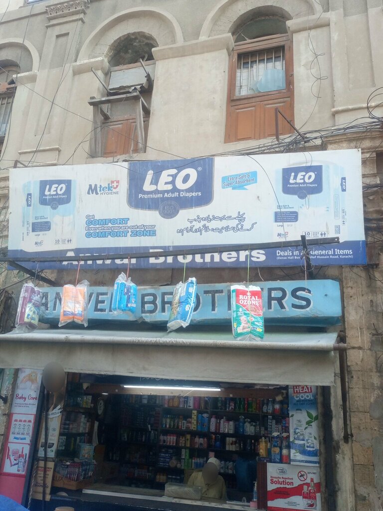 Department store Anwar brother, Karachi, photo