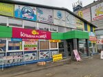 Спутник Б (Oktyabrskiy District, Ogorodnaya Street, 8), centro comercial