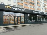 Vetna (Oktyabrya Avenue, 158), pet shop