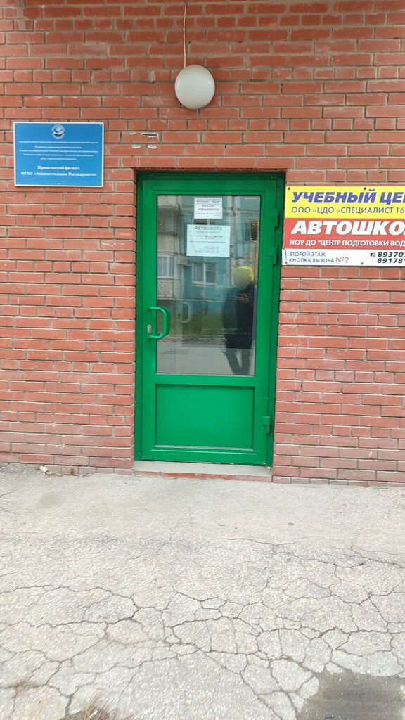 Driving school Driving school, Samara, photo