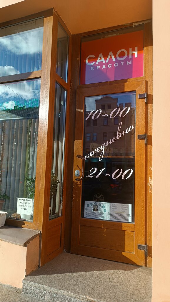 Beauty salon Parikmakhersky salon, Saint Petersburg, photo
