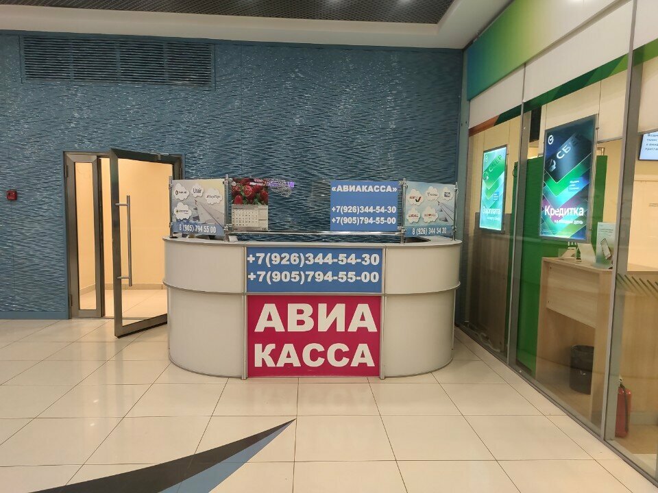 Железнодорожные билеты Авиакасса, Москва, фото