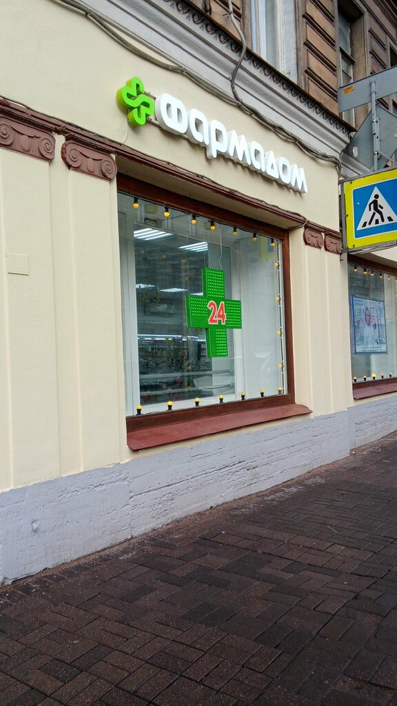 Aptek Farmadom, Sankt‑Peterburq, foto