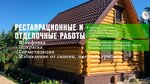Строительная компания (ulitsa Gaydara, 16), construcción de casas de campo y cabañas