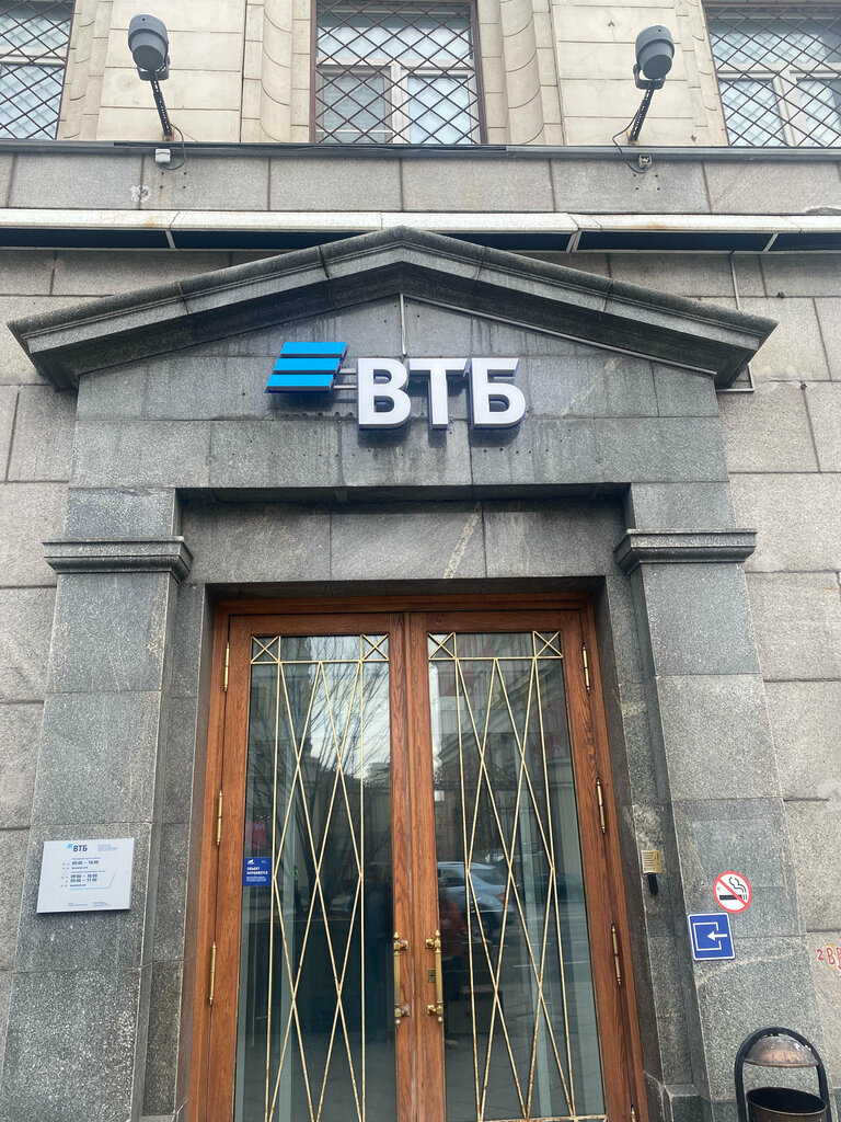 Bank VTB Bank, Moscow, photo
