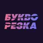Bukvorezka (Vernisazhnaya Street, 6), outdoor advertising