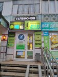 Мобил сервис Уфа (ulitsa Bayazita Bikbaya, 27), phone repair