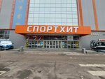 Awbw (Skolkovskoye Highway, 31с1) ، ملابس رياضية