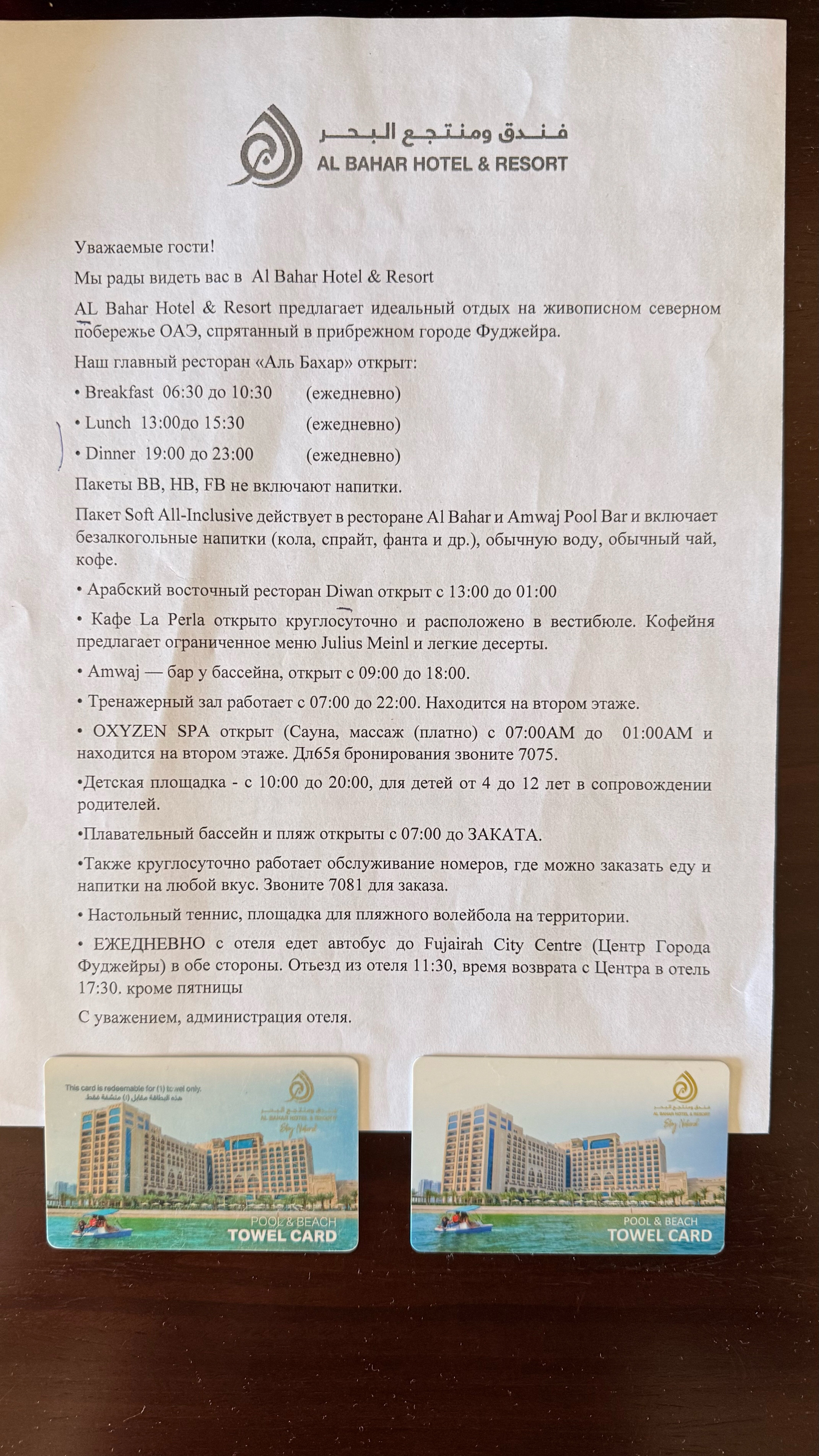 Фото Al Bahar Hotel & Resort