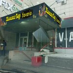 Хмельной Поток (Timurovskaya Street, 17), beer shop