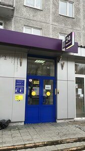 Банк Уралсиб, проспект Строителей, 18 — Междуреченск