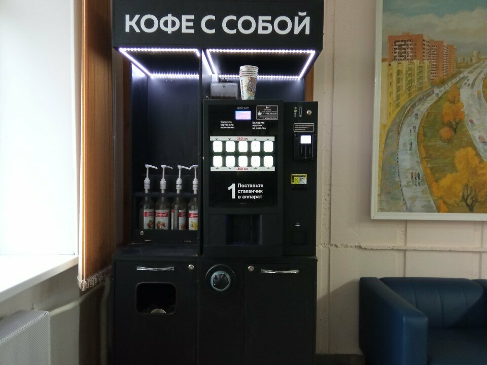Coffee machine Кофейный автомат, Yoshkar‑Ola, photo