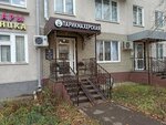 Han (Ibragimova Avenue, 24), barber shop