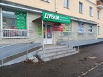 Вечный картридж (Tsiolkovskogo Street, 20), office equipment service and repair