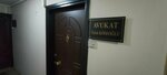 Lawyer Oyku Koseoglu (İzmir, Konak, İsmet Kaptan Mah., 1364 Sok., 2), abogados
