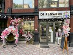 D. I. Flowers Studio (Panfilov Street, 99), flower shop