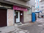 Соблазн (Ryabinina Street, 17), lingerie and swimwear shop