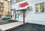 Fianit (Uralskaya Street, 17), pawnshop