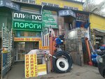 Zbest (Kashirskoye Highway, 19с13), flooring