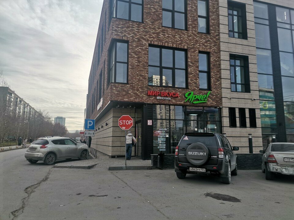 المكسرات والوجبات الخفيفة والفواكه المجففة Магазин по продаже орехов и сухофруктов ، نوفوسيبيرسك، صورة