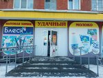Социальный рынок Удачный (Mira Avenue, 169) ، مركز تسوق