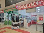 Аптека государственная (Moskovskaya ulitsa, 67), farmacia