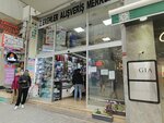 Sezer Communication (İstanbul, Avcılar, Merkez Mah., Marmara Cad., 22/1B) ، شركة اتصالات