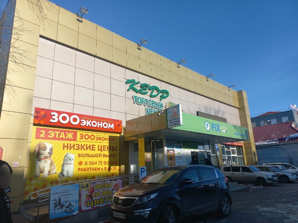 Perfume and cosmetics shop Эстель. Капус, Irkutsk, photo