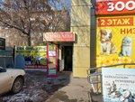 Секонд-хенд (Volzhskaya street, 3) ، محلات ملابس مستعملة