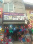 New Cycle House (Township, Sector B-1, Atar Street, 137), bicycle shop