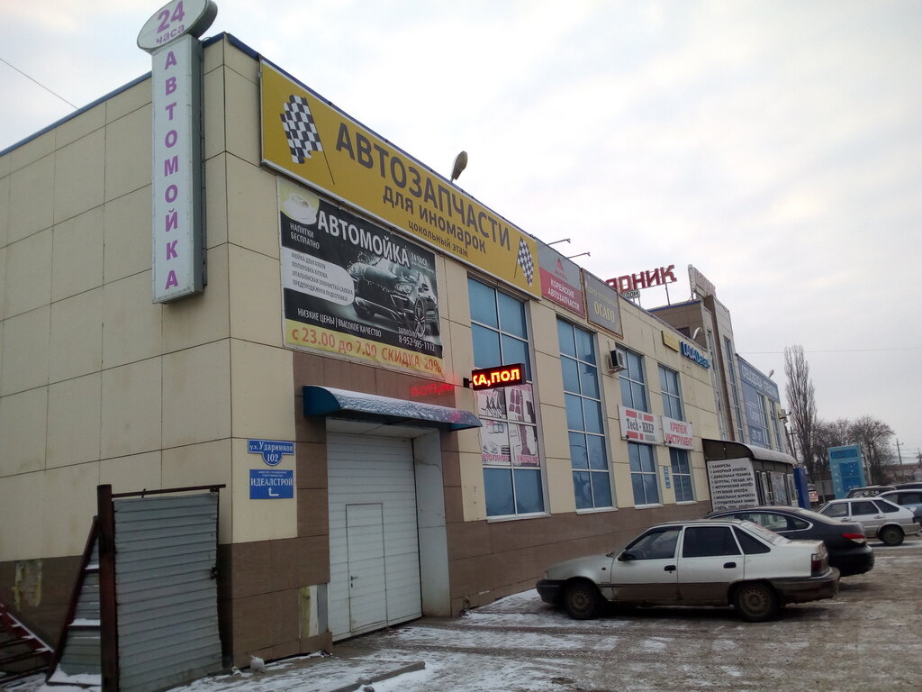 Магазин На Сырском Руднике Липецк